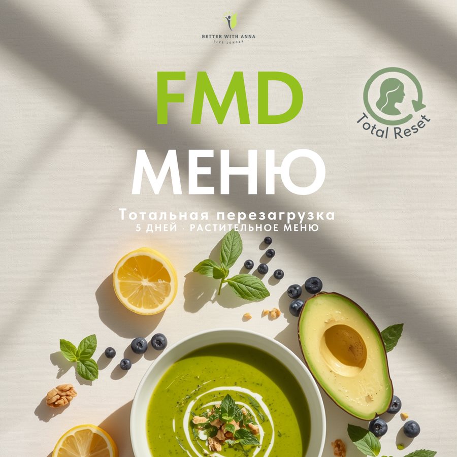 Обложка «FMD Меню · 5 дней перезагрузки»