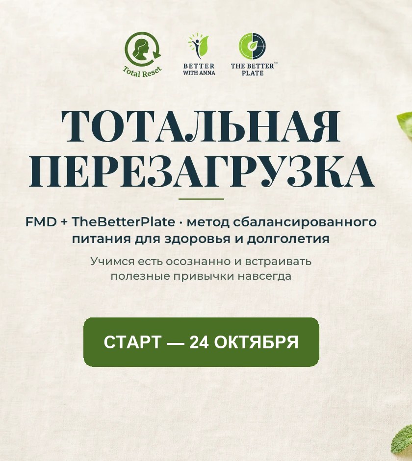 Анна Бертольди — ведущая программы «Тотальная перезагрузка»